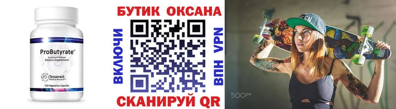 Бутират оксибутират  Хилок 