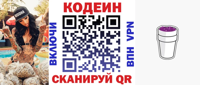 это клад Хилок Кодеин Purple Drank KRAKEN маркетплейс