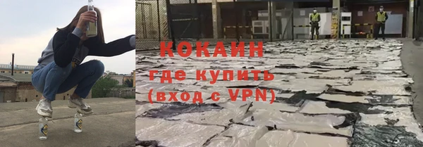 COCAINE Абдулино