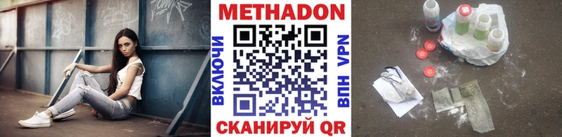 Метадон мёд  Хилок 